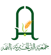 Al Bir Al Khairiya Yutamah